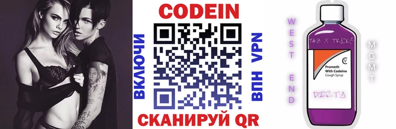 где продают   Анива  Кодеин напиток Lean (лин) 