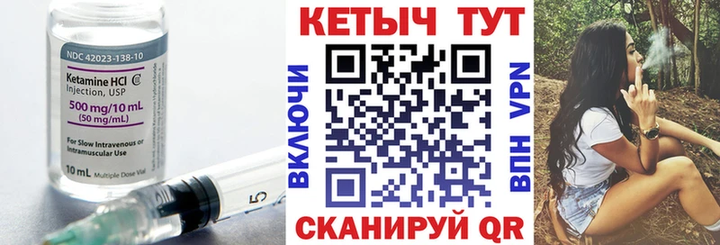 Кетамин ketamine  Анива 