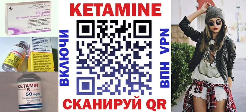 Кетамин VHQ Анива