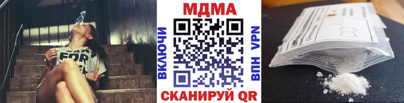 где можно купить наркотик  Анива  MDMA Molly 